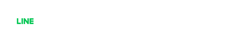 まずは無料面談