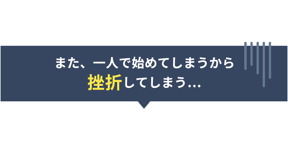 一般的なスクールでは基礎知識から教え込まれるので、難しい用語がたくさん。