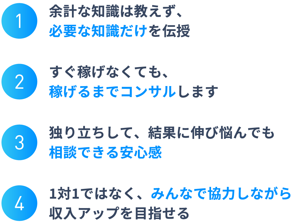 4つの魅力ポイント